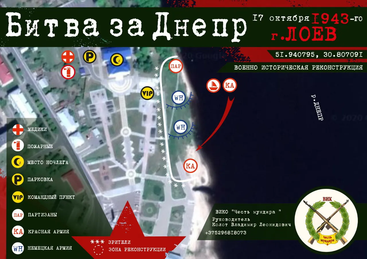 В Лоеве пройдет историческая реконструкция "Форсирование Днепра"